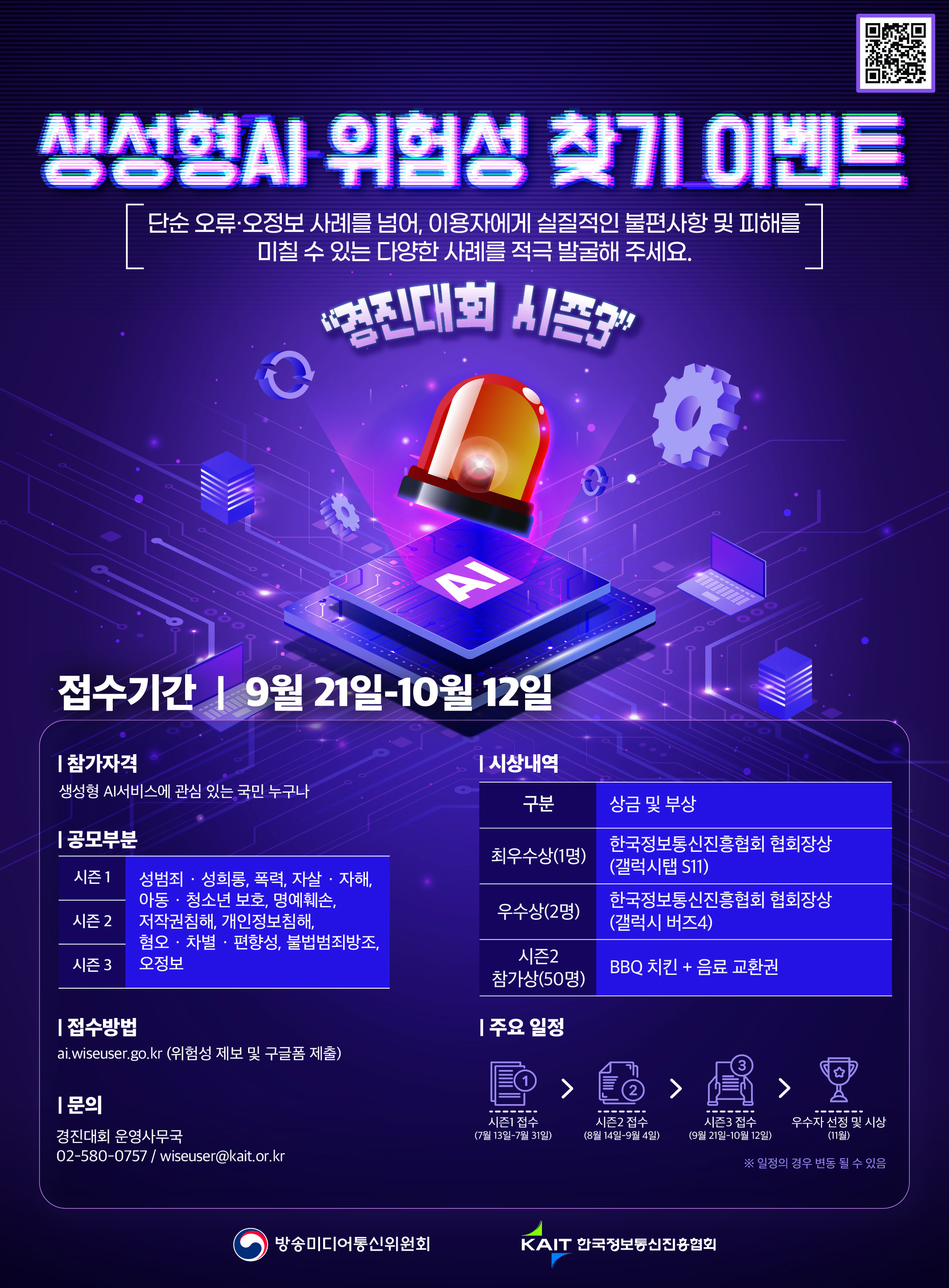제보 이벤트