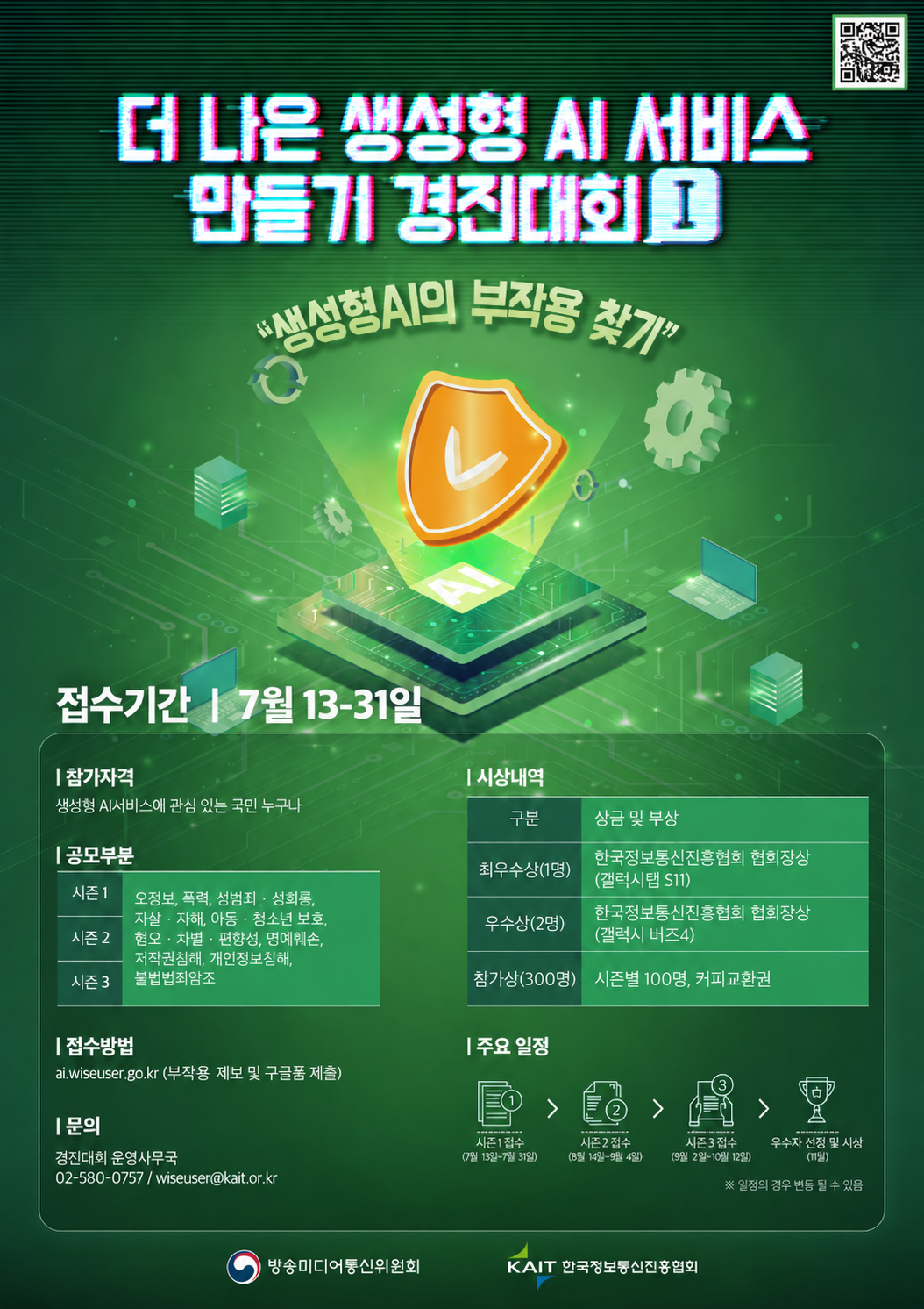 제보 이벤트